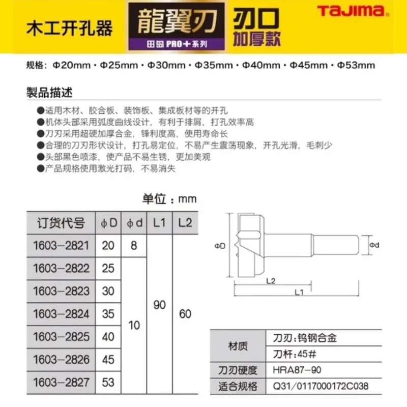 TAJIMA 1603-XH-MKQ Series,Tung - Woodworking Power Tools review and price